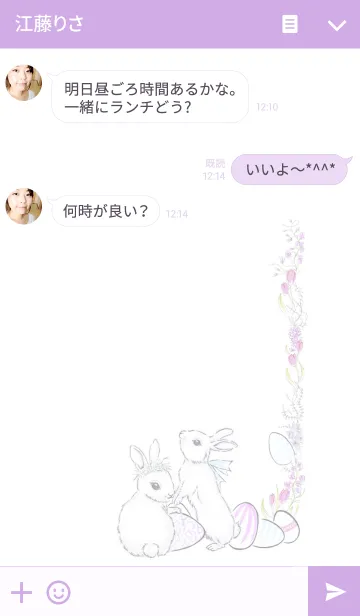 [LINE着せ替え] Happy EASTER*の画像3