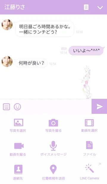 [LINE着せ替え] Happy EASTER*の画像4