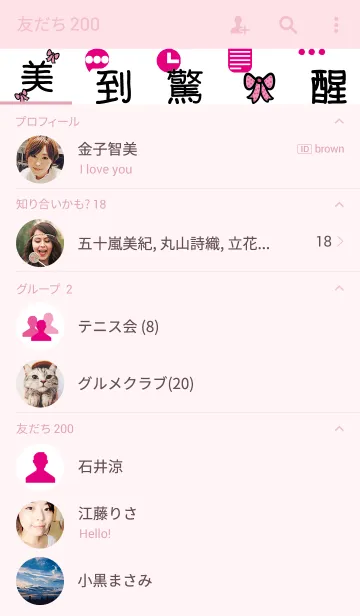 [LINE着せ替え] I am so beautiful.の画像2