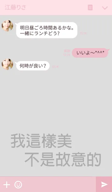 [LINE着せ替え] I am so beautiful.の画像3