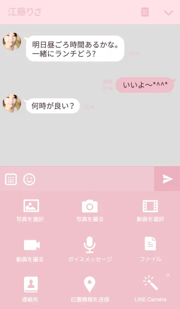 [LINE着せ替え] I am so beautiful.の画像4