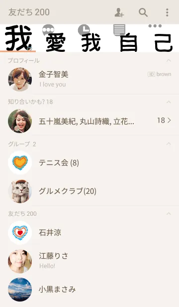 [LINE着せ替え] I love myself.の画像2