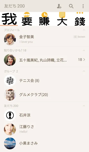 [LINE着せ替え] I want to make money.の画像2