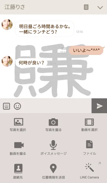 [LINE着せ替え] I want to make money.の画像4