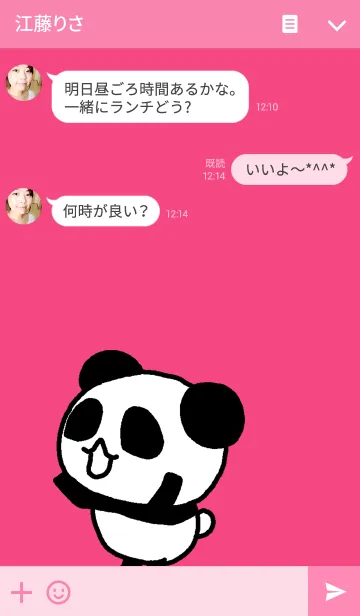 [LINE着せ替え] ぱんださんの画像3