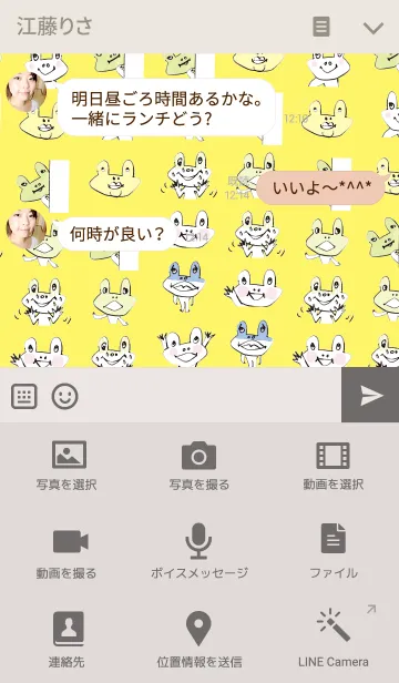 [LINE着せ替え] 大好きなカエル004の画像4