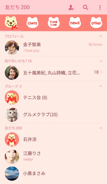 [LINE着せ替え] クマさんとの画像2