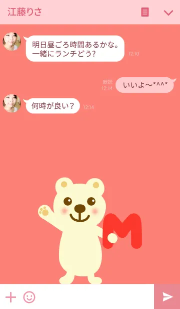 [LINE着せ替え] クマさんとの画像3