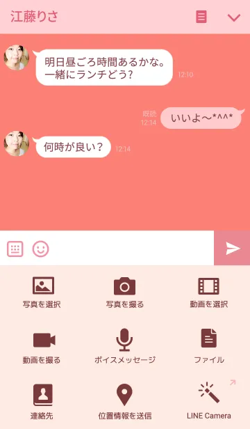 [LINE着せ替え] クマさんとの画像4