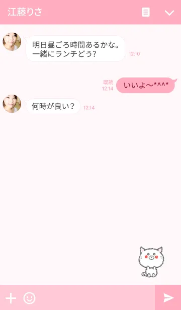 [LINE着せ替え] FflowerCatの画像3