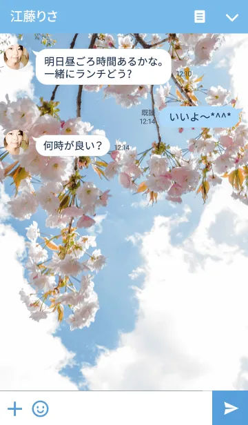 [LINE着せ替え] 空桜の画像3