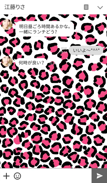 [LINE着せ替え] パターン ピンクのヒョウ柄の画像3