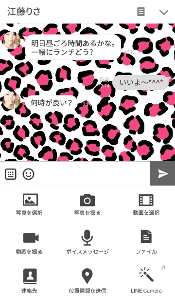 [LINE着せ替え] パターン ピンクのヒョウ柄の画像4
