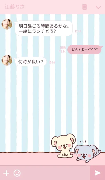 [LINE着せ替え] あまえんぼコアラの画像3
