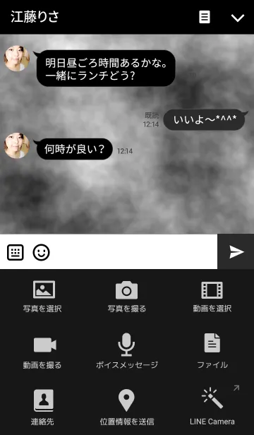 [LINE着せ替え] タイダイ <ブラック＆ホワイト>の画像4