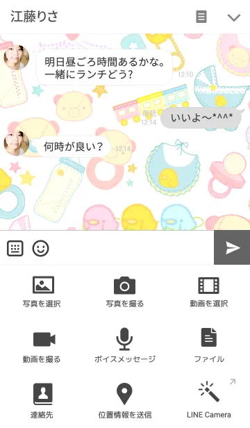 [LINE着せ替え] Baby ぱんだbabyひよこの画像4