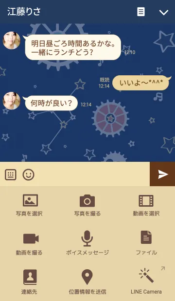 [LINE着せ替え] かにくんの星の画像4