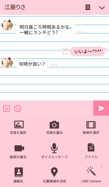 [LINE着せ替え] Notebook Styleの画像4