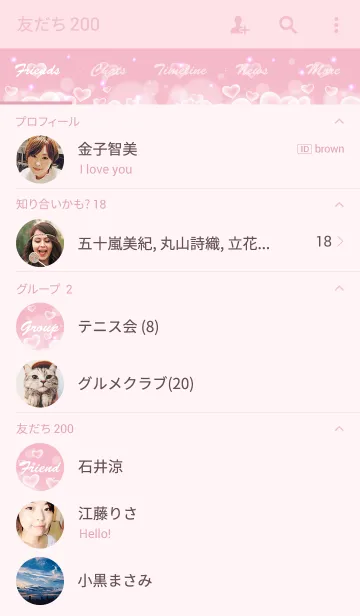 [LINE着せ替え] Fluffy Cloud Heart.の画像2