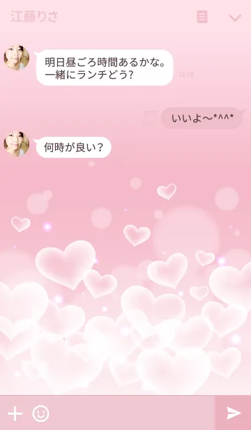 [LINE着せ替え] Fluffy Cloud Heart.の画像3