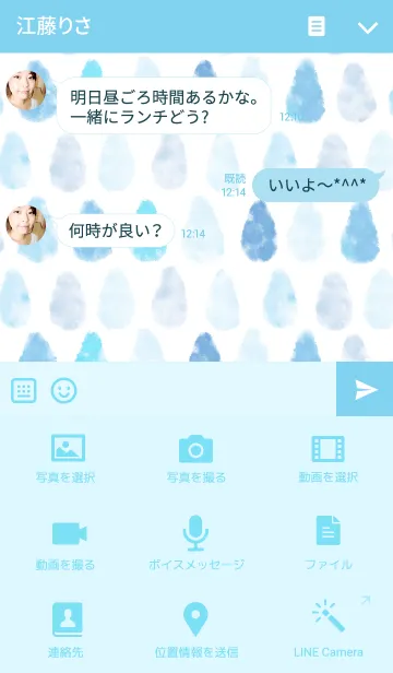 [LINE着せ替え] 絵の具でしずく柄の画像4