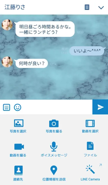 [LINE着せ替え] Blue Blue marbleの画像4
