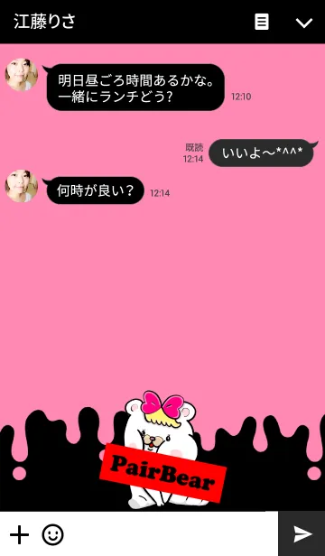 [LINE着せ替え] Motto PairBear Girlの画像3
