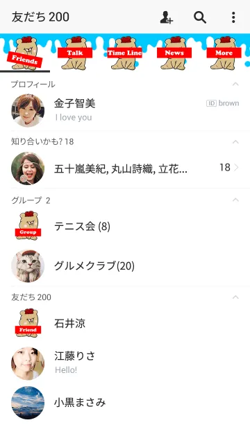 [LINE着せ替え] Motto PairBear Boyの画像2