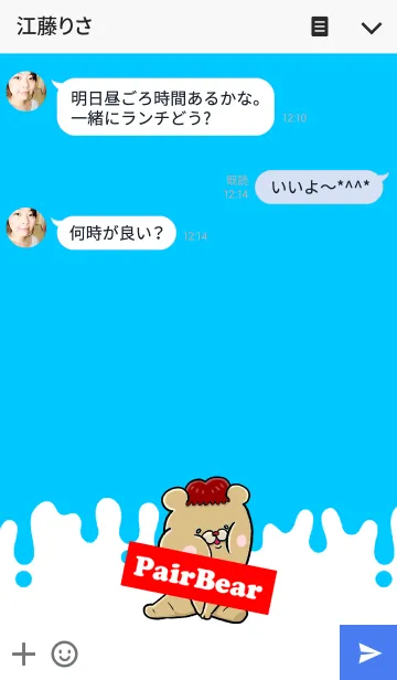 [LINE着せ替え] Motto PairBear Boyの画像3