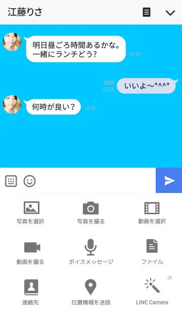 [LINE着せ替え] Motto PairBear Boyの画像4