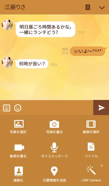 [LINE着せ替え] カラーパレット(イエロー)の画像4