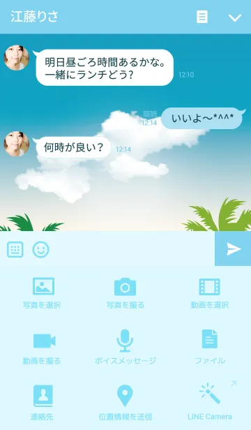 [LINE着せ替え] Hawaii LOVE Thema.の画像4