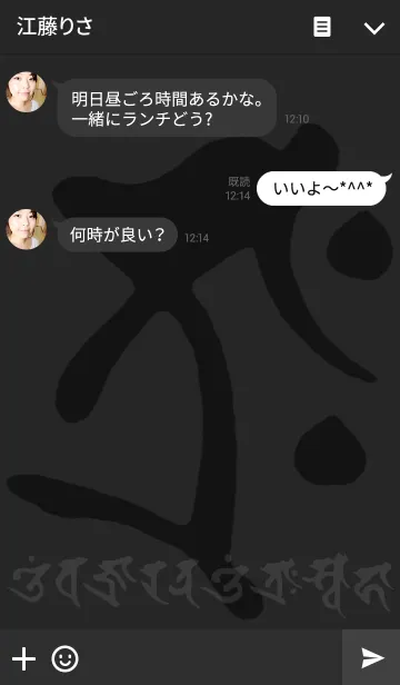 [LINE着せ替え] 梵字十二支【丑と寅】タラークの画像3