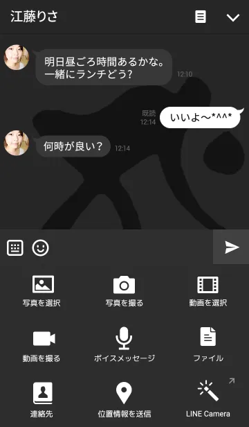 [LINE着せ替え] 梵字十二支【丑と寅】タラークの画像4