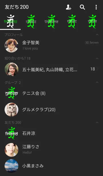 [LINE着せ替え] 梵字十二支【辰と巳】アンの画像2