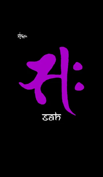 梵字十二支【午】サクの着せ替えメイン画像