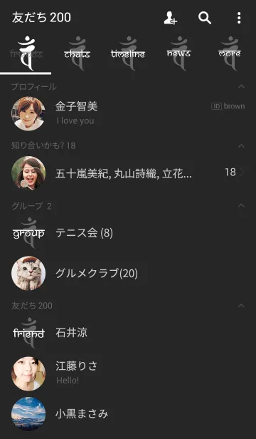 [LINE着せ替え] 梵字十二支【未と申】バンの画像2