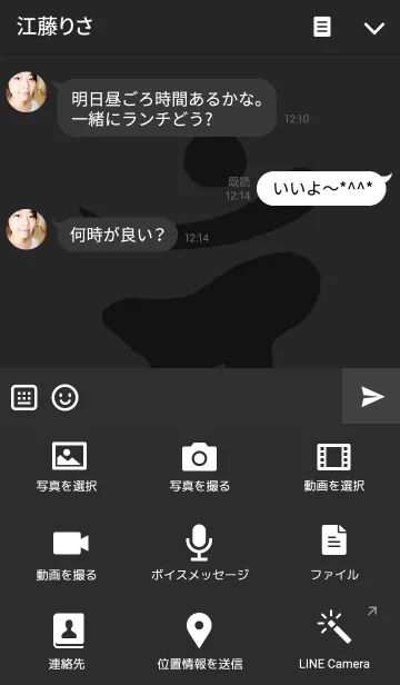 [LINE着せ替え] 梵字十二支【未と申】バンの画像4