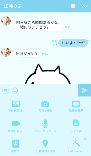 [LINE着せ替え] はっぴぃ にゃんこ！の画像4