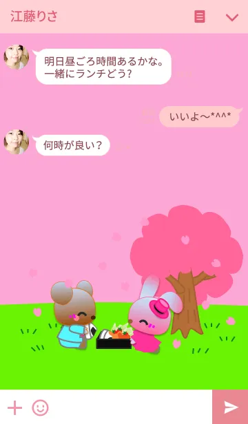 [LINE着せ替え] うさぎとくまの日々(桜)の画像3