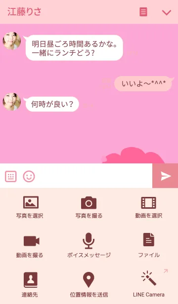 [LINE着せ替え] うさぎとくまの日々(桜)の画像4