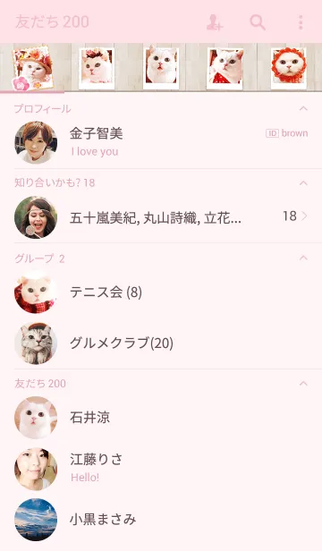 [LINE着せ替え] 美人すぎる猫『うらちゃん』の画像2