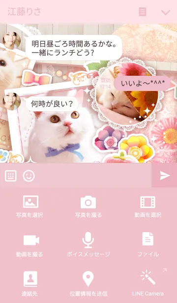 [LINE着せ替え] 美人すぎる猫『うらちゃん』の画像4