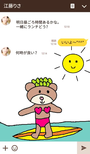 [LINE着せ替え] リロの着せかえ107の画像3