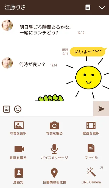 [LINE着せ替え] リロの着せかえ107の画像4