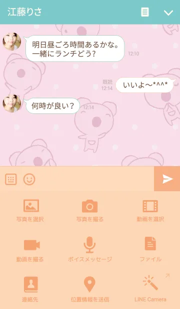 [LINE着せ替え] ゆるかわペネロペの画像4