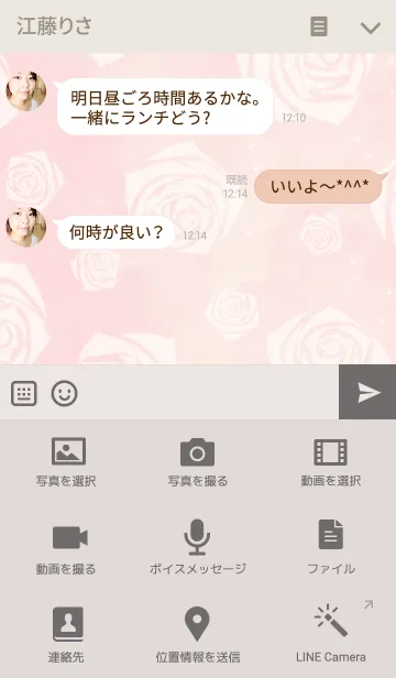 [LINE着せ替え] ピンク ホワイト ローズの画像4