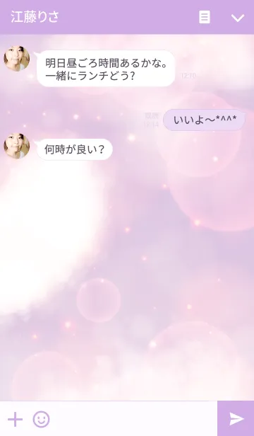 [LINE着せ替え] Pair Theme Purple Heart Cloudの画像3