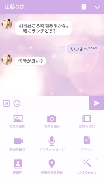 [LINE着せ替え] Pair Theme Purple Heart Cloudの画像4