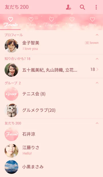 [LINE着せ替え] Pair Theme Pink Heart Cloudの画像2